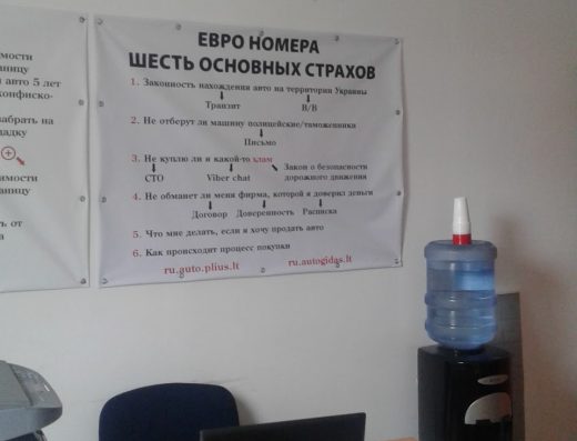 Євро Авто Ліга Дніпро
