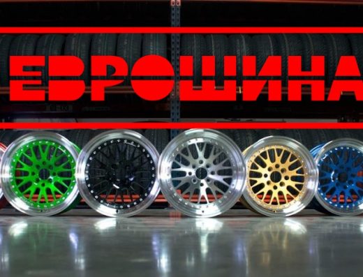 Єврошина