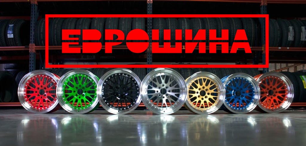 Єврошина