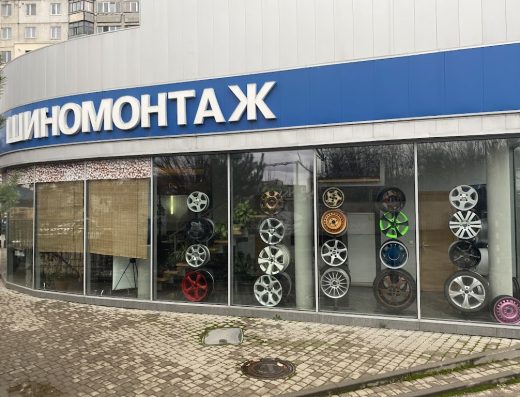 ЗА РУЛЕМ, АВТОКОМПЛЕКС