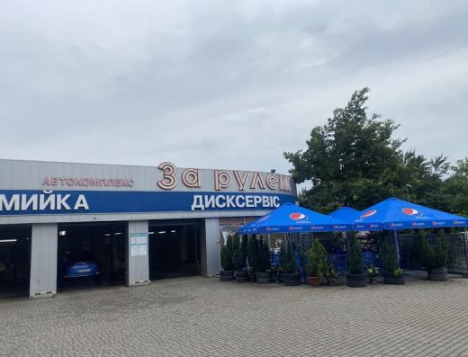 ЗА РУЛЕМ, АВТОКОМПЛЕКС