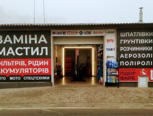 Заміна мастил Заправка Кондиціонерів Довженка АВТОРИНОК