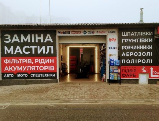 Заміна мастил Заправка Кондиціонерів Довженка АВТОРИНОК