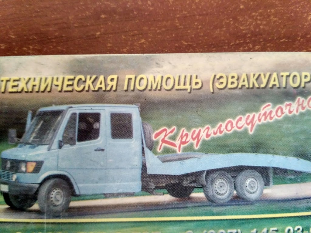 avtoevakuator24.dp.ua