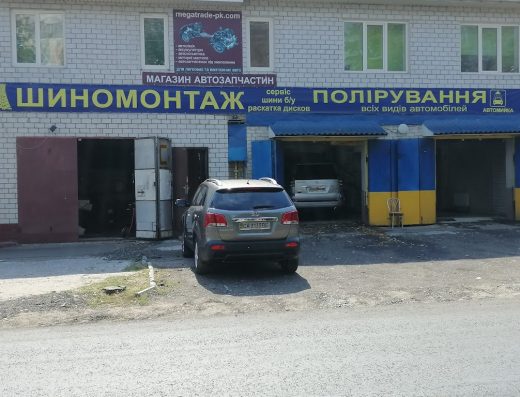 Автомойка