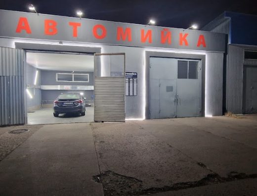 Автомийка(Руставі) Мийка днища авто “SPACAR”