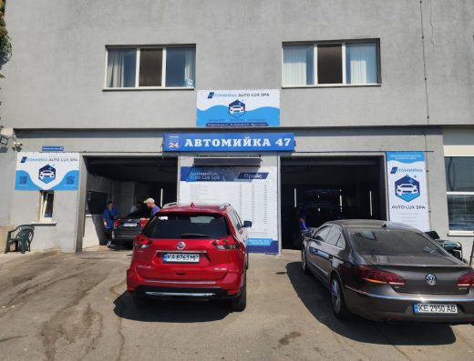 Автомойка на Липках Auto Lux Spa