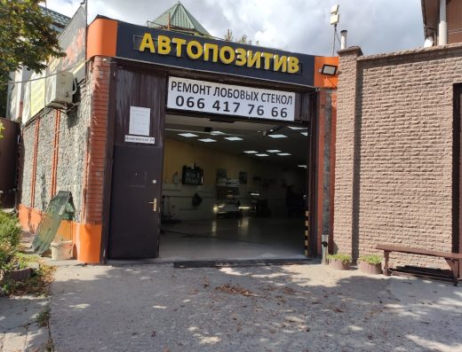 Автопозитив: детейлинг, полировка, химчистка, ремонт автостекла