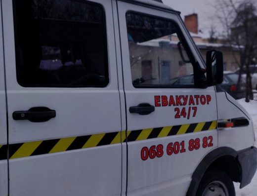 Евакуатор Львів