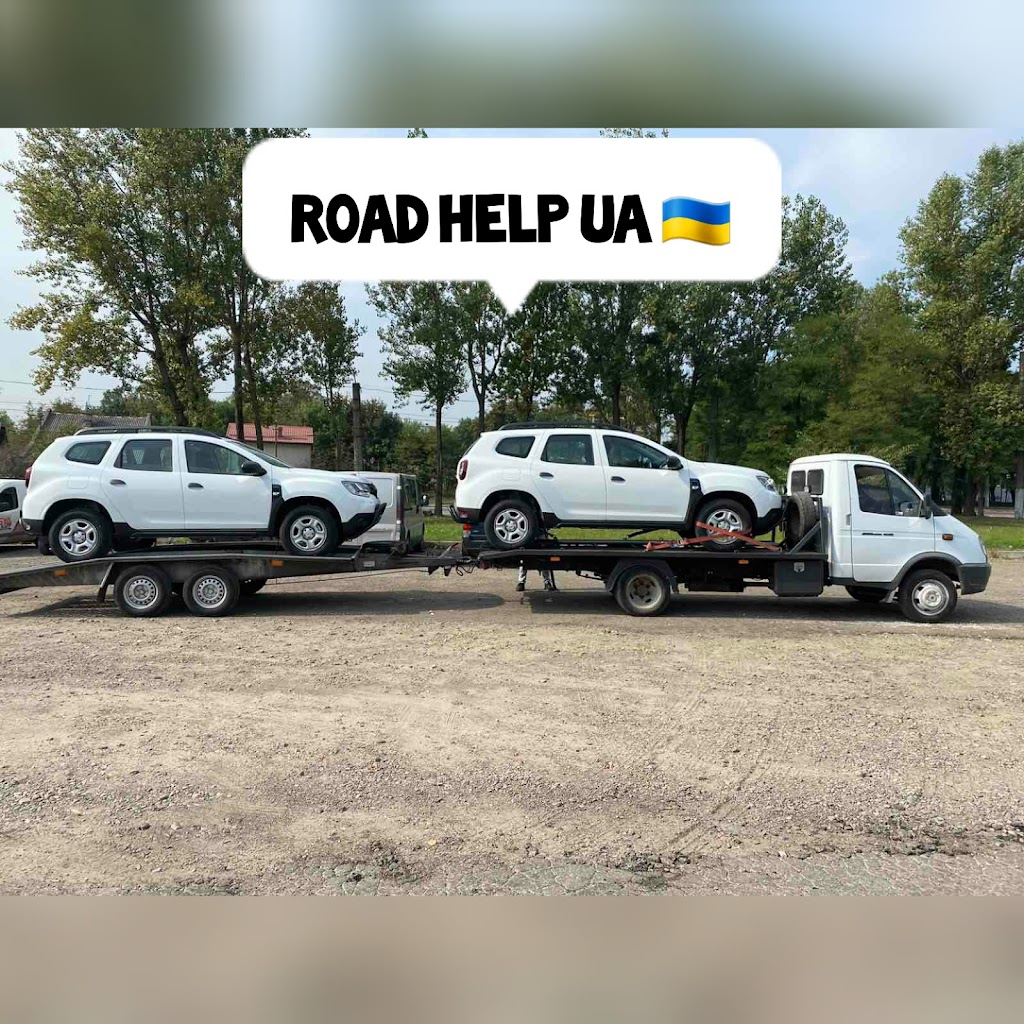 Евакуатор (Road help UA)