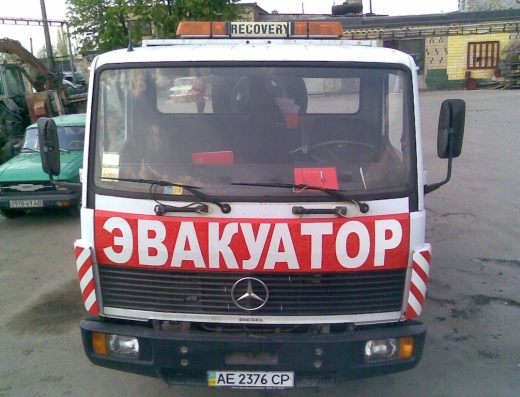 Эвакуатор