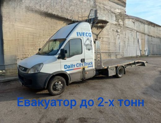 Эвакуатор Днепр