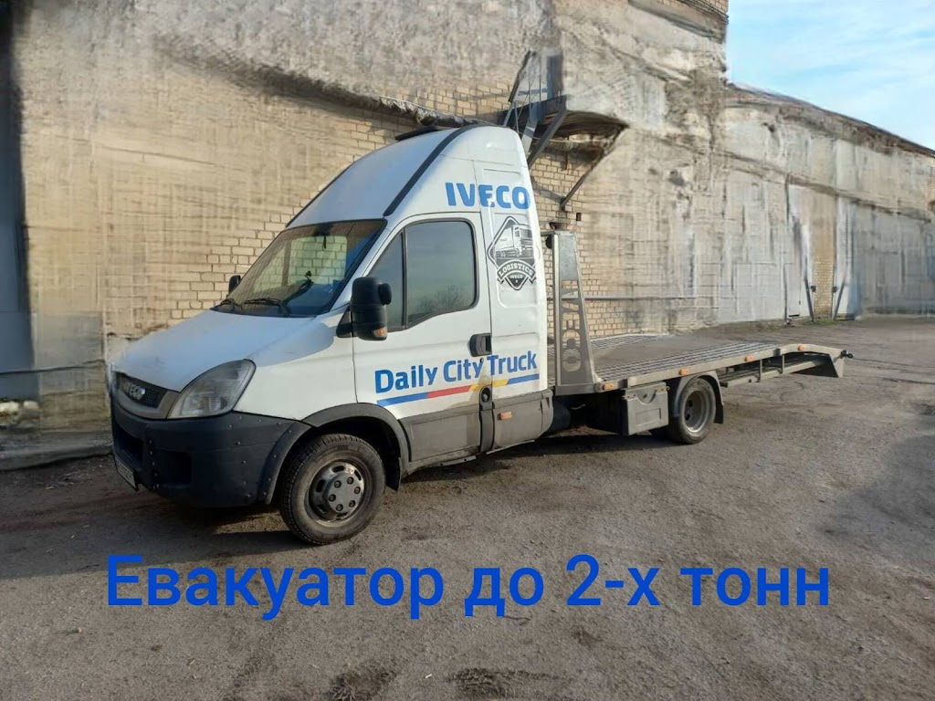 Эвакуатор Днепр