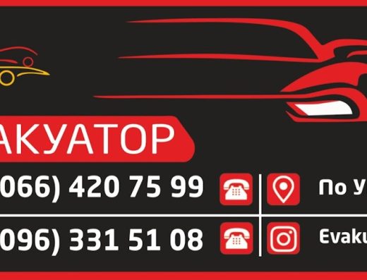 Эвакуатор PitStop 24/7