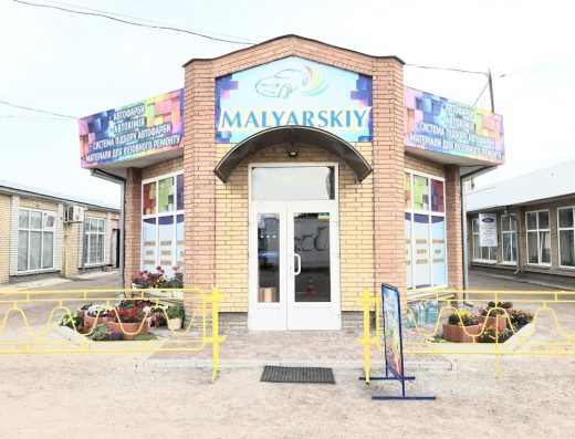 МАЛЯРСЬКИЙ