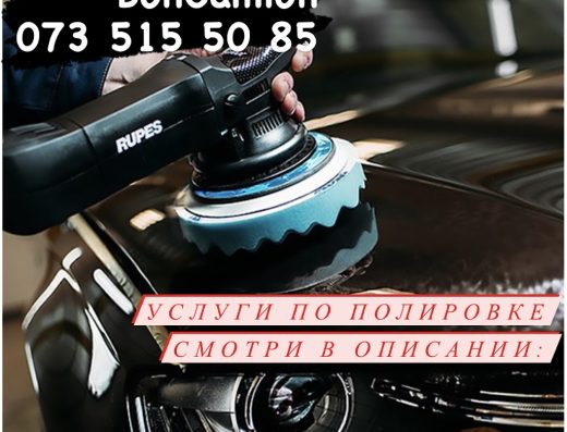 Покраска Авто BonCamion