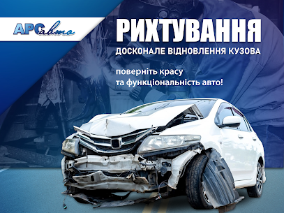 СТО АРСАВТО