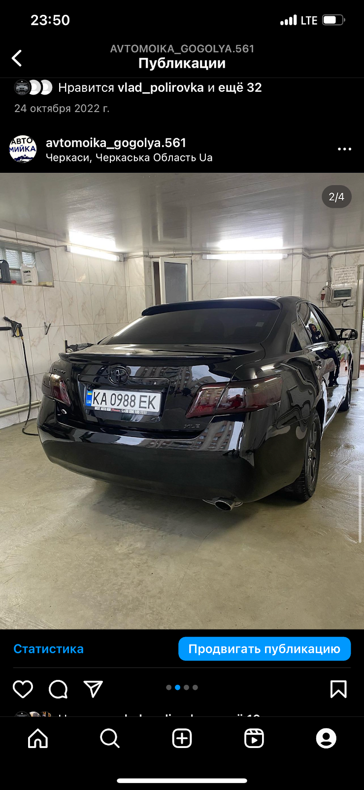 Автомойка в черкассах