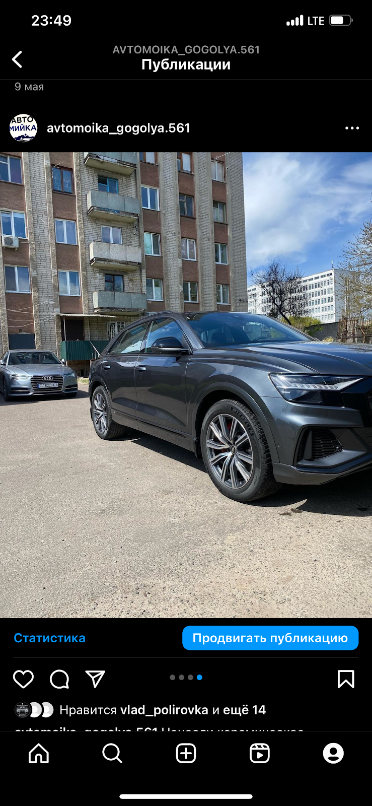 Автомойка в черкассах