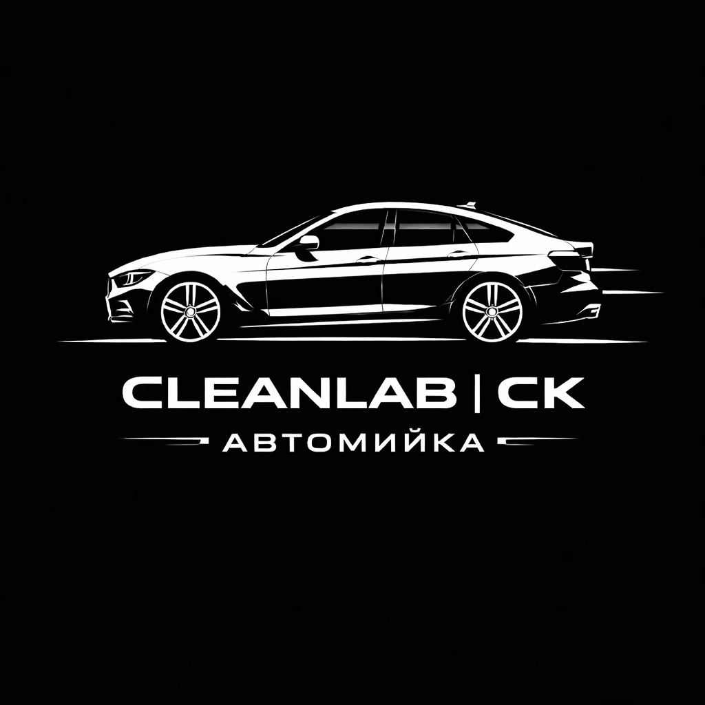 Автомийка CleanLab | CK