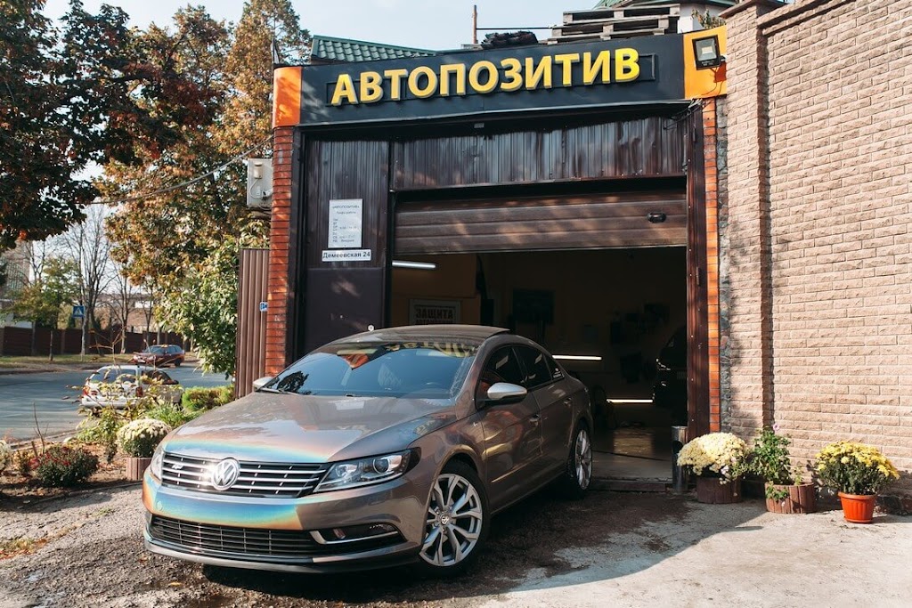 Автопозитив: детейлинг, полировка, химчистка, ремонт автостекла