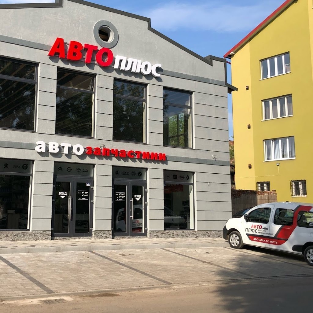 Авто Плюс