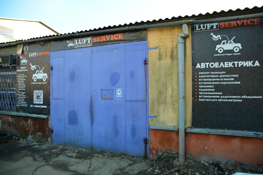 Автосервіс “Luft Service”