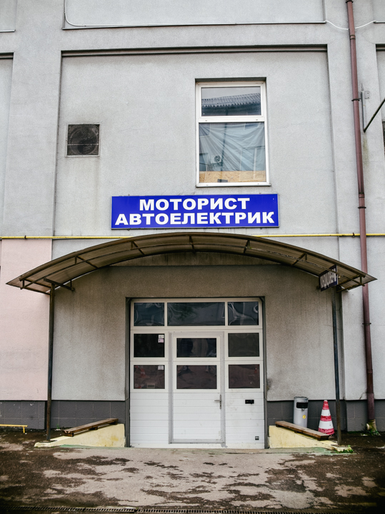 Автосервіс Львів