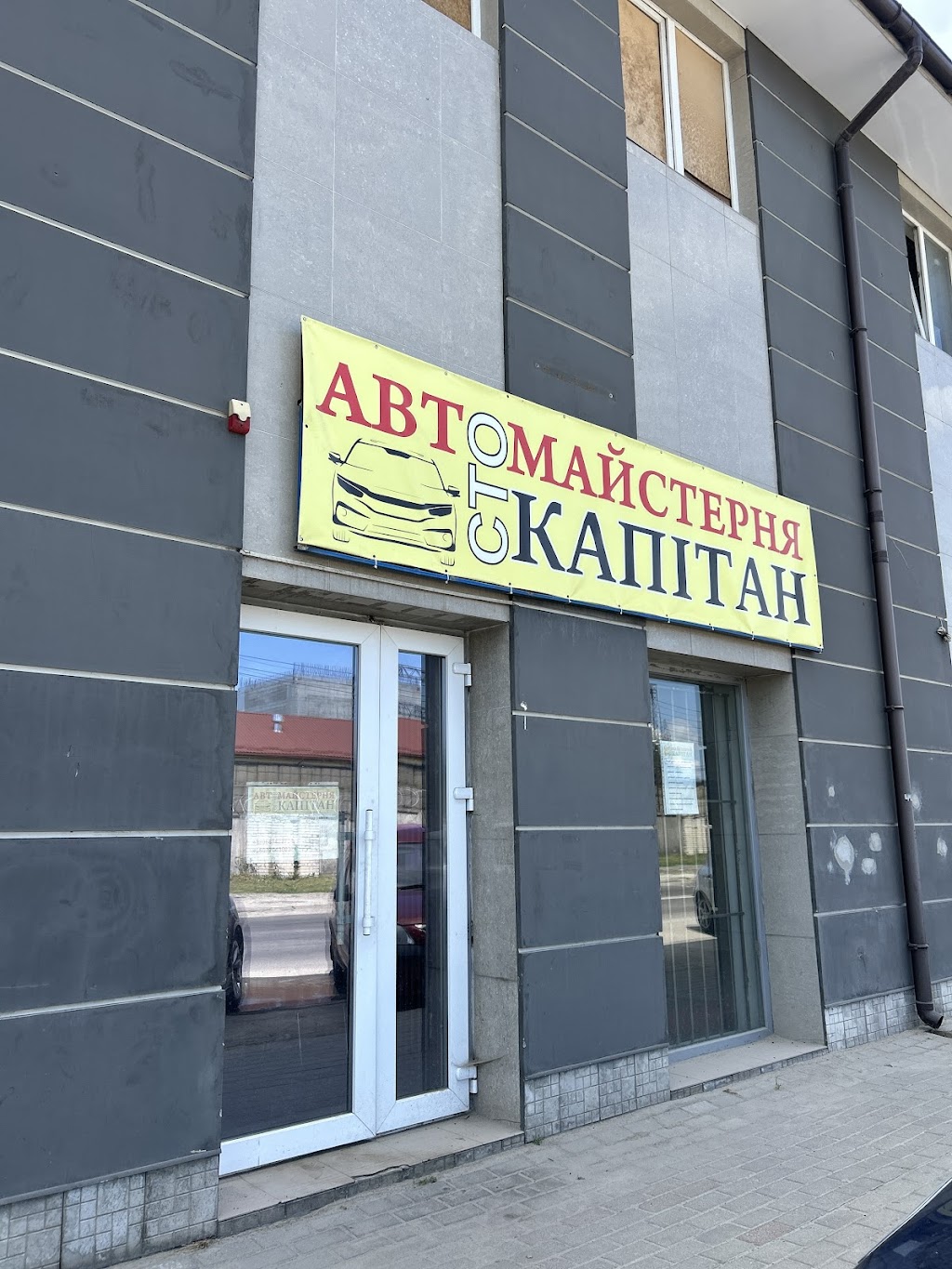 Автосервіс / СТО «Капітан»