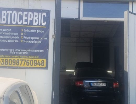 Автосервіс СТО Львів Пластова 9