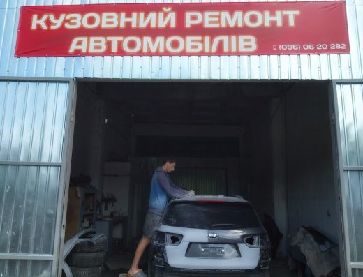 Автосервис