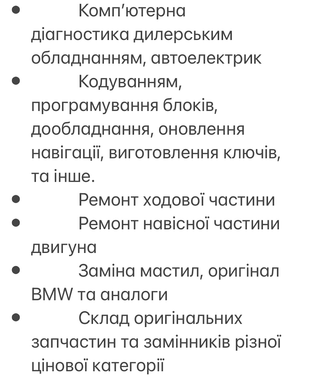 BMW сервіс