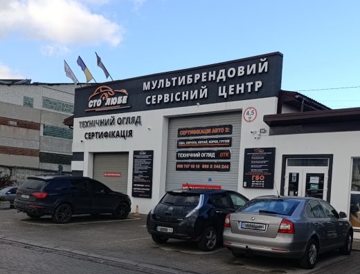 Любе Авто – СТО Любе