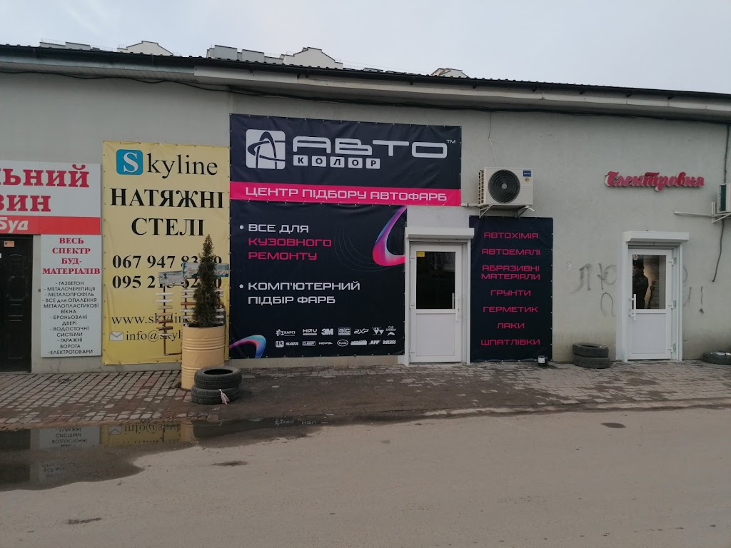 Магазин Автоколор