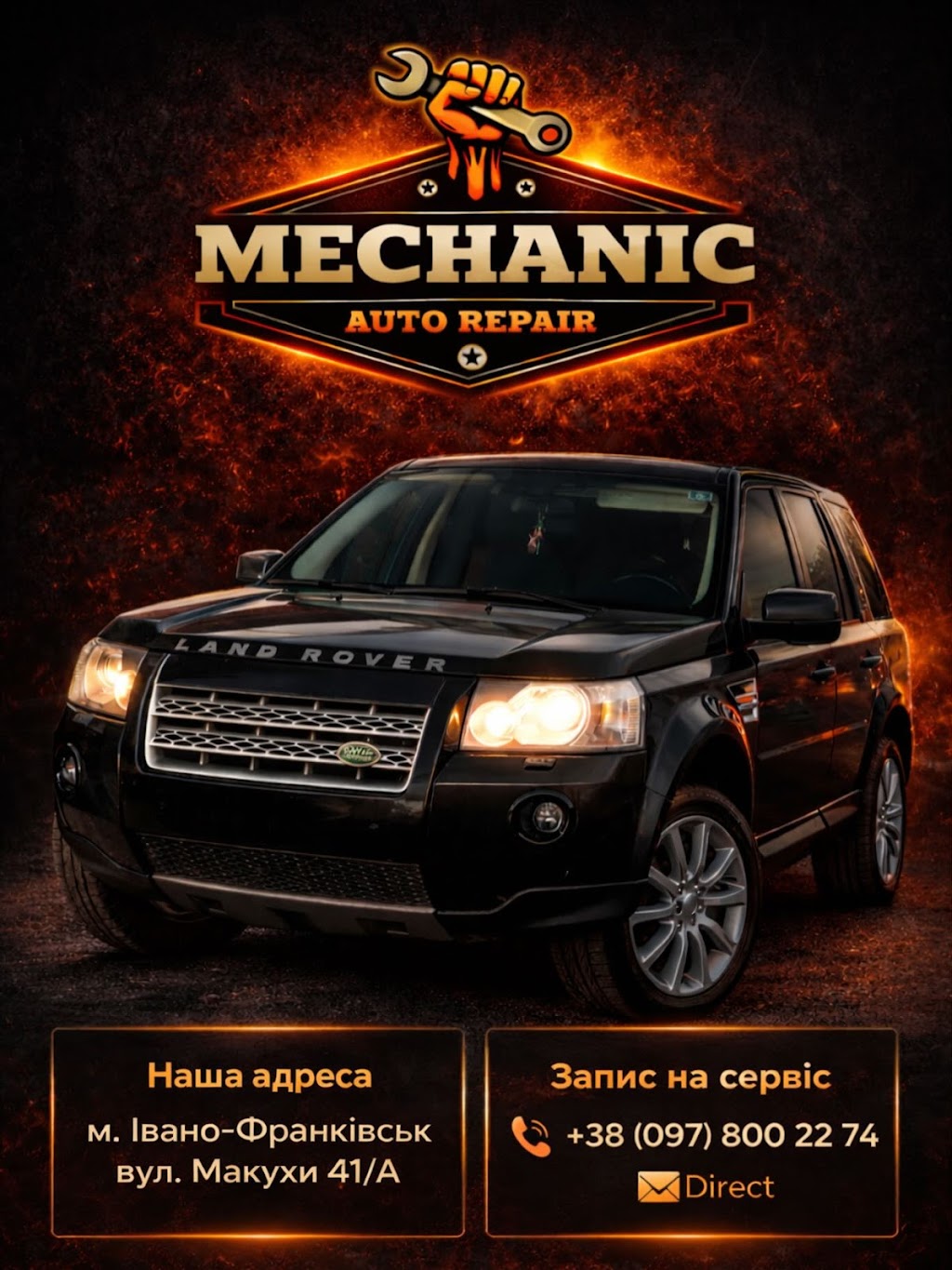 Mechanic IF Авторемонт