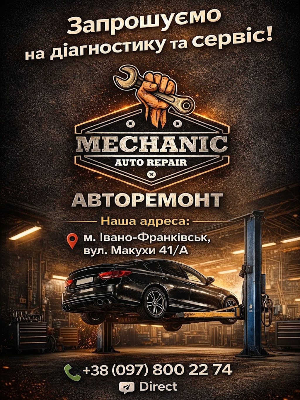 Mechanic IF Авторемонт