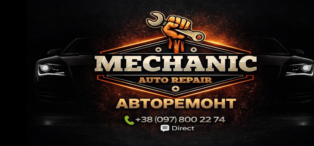 Mechanic IF Авторемонт