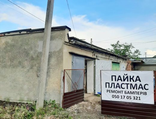 Пайка пластмаси, ремонт бамперів