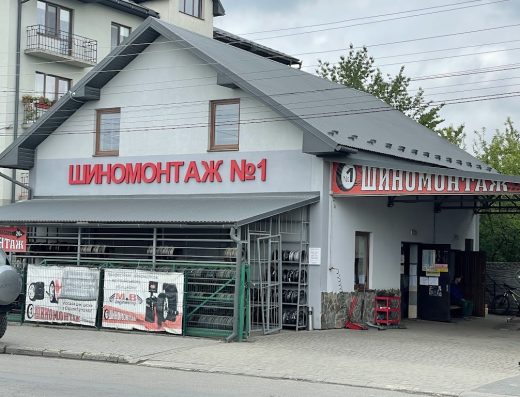 ШИНОМОНТАЖ СТО АВТОФАРБУВАННЯ N 1