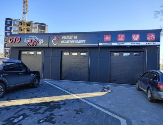 СТО AutoZone