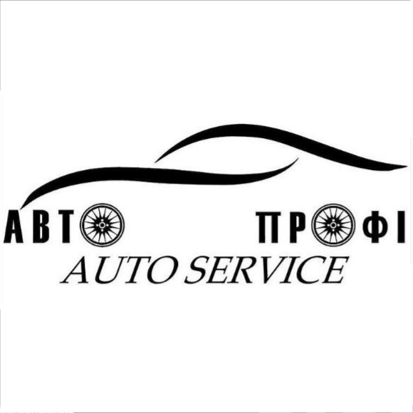 СТО “АВТО-ПРОФІ”