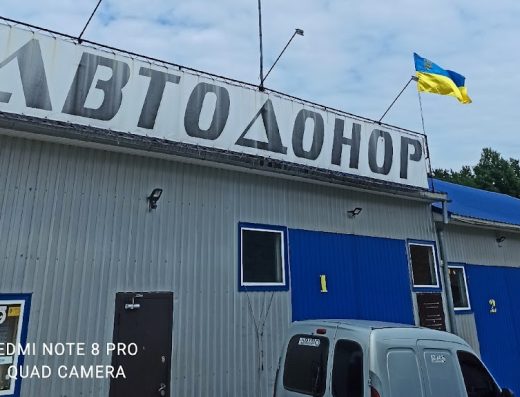 СТО Автодонор