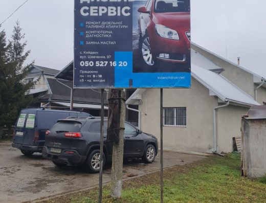 СТО “Дизельсервіс”