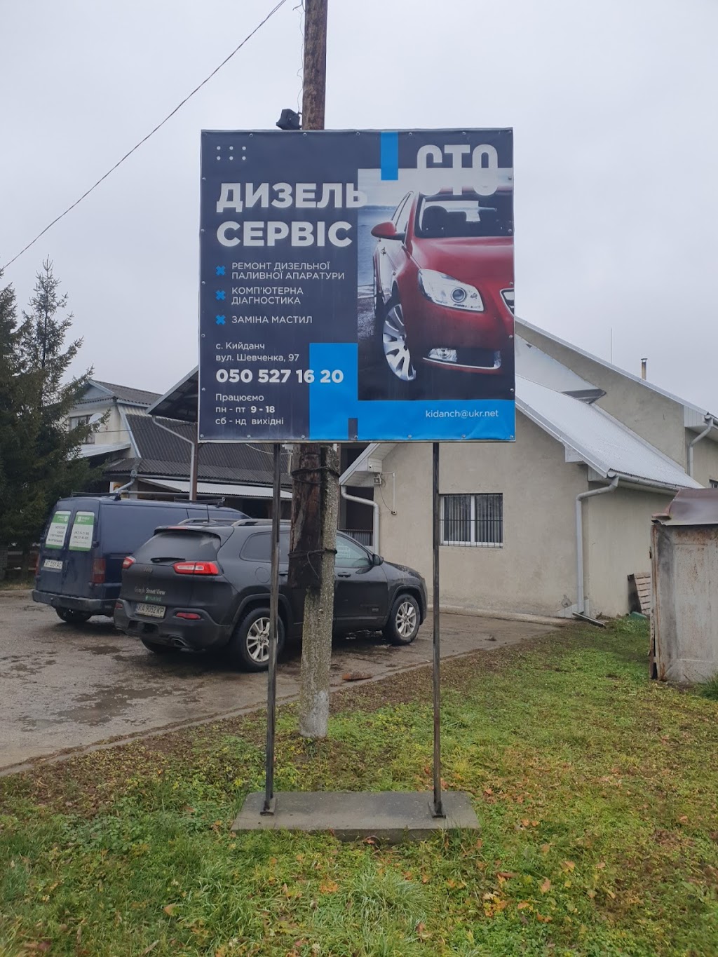 СТО “Дизельсервіс”