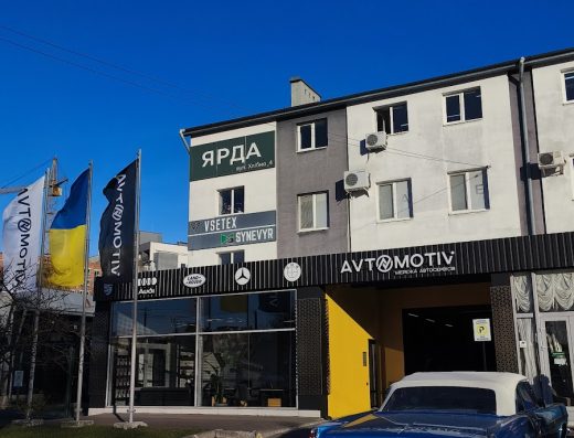 СТО Львів Автомотив – Avtomotiv Service