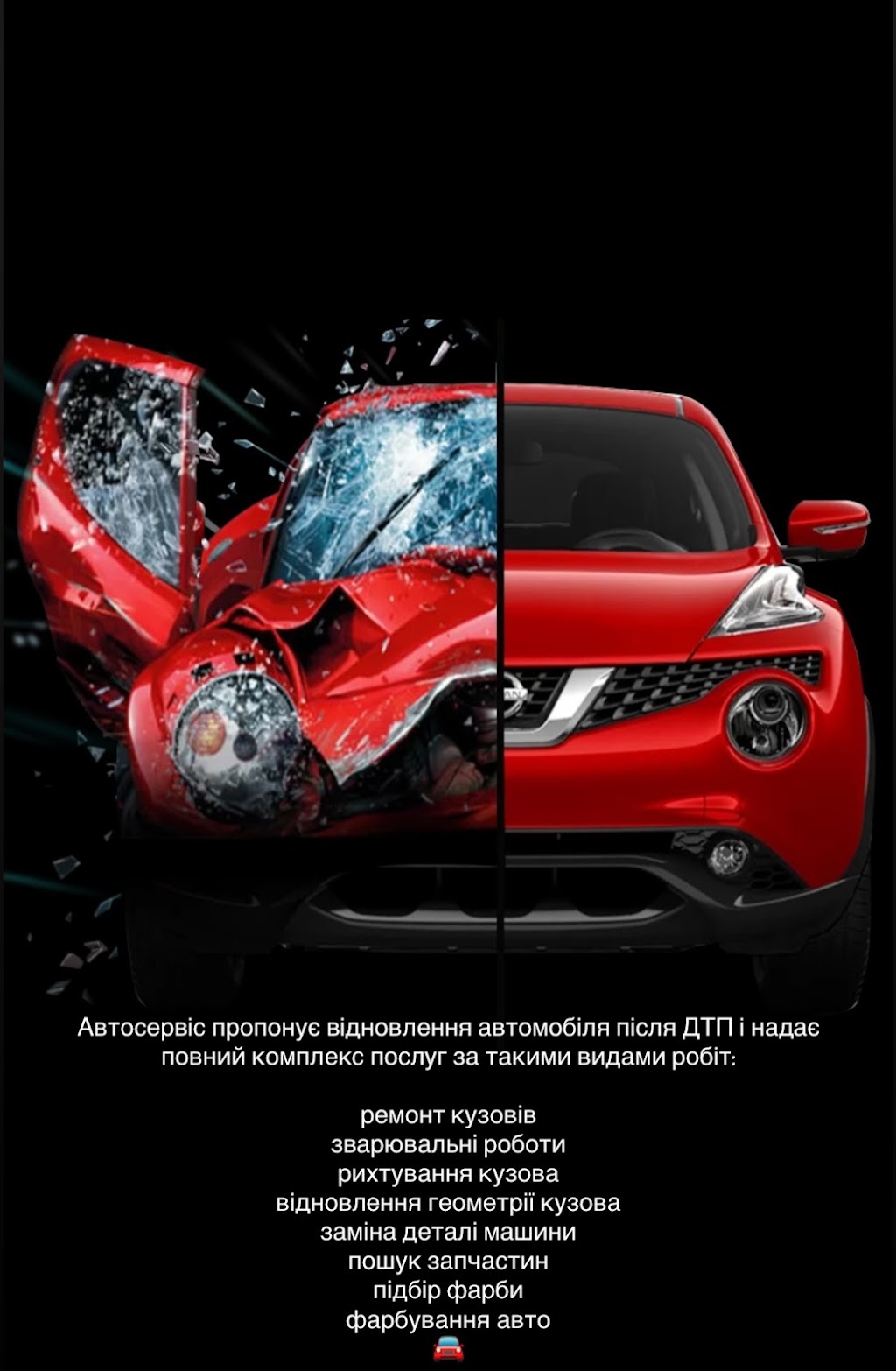 СТО Sap Car Автосервіс