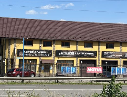 СТО “СКЛ Автосервіс”