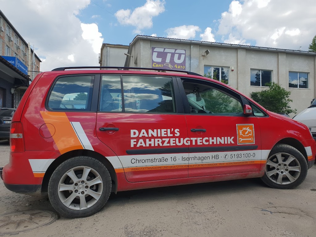 СТО “СвятАвто”