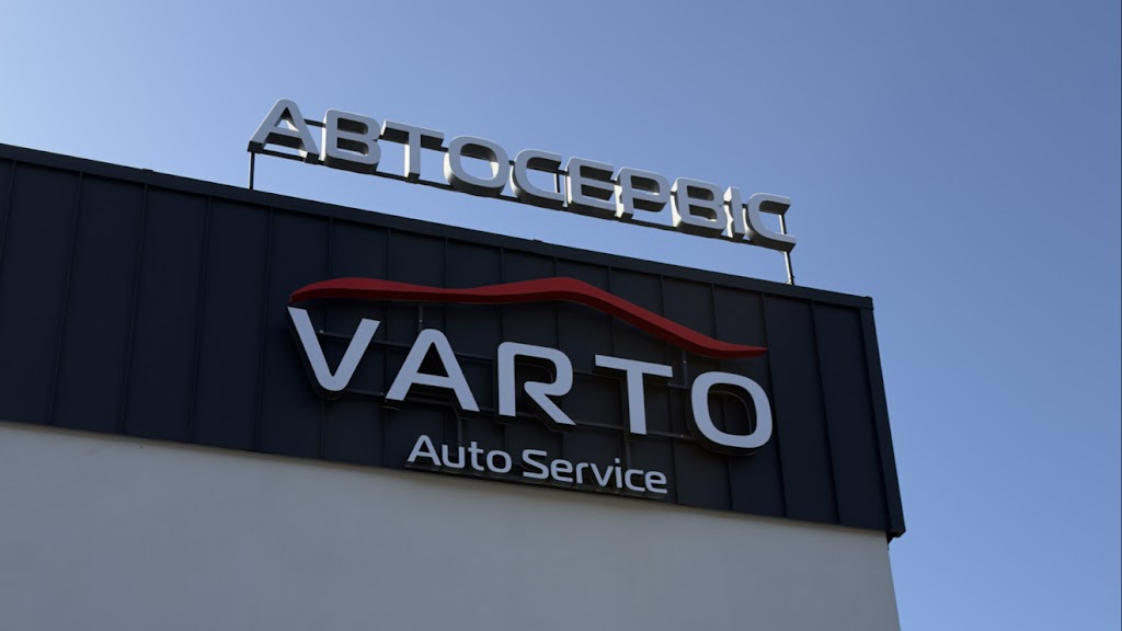 Varto IF – Автосервіс