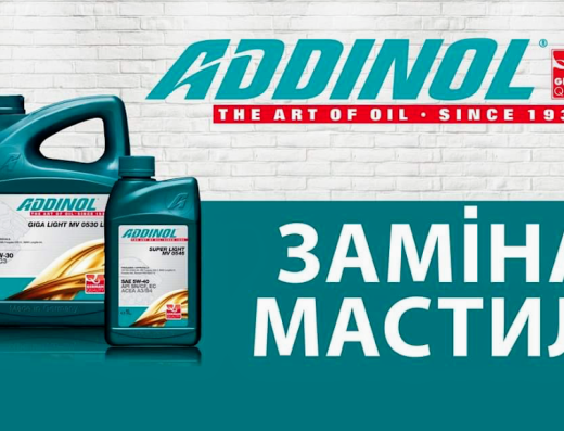 Заміна Мастил та Фільтрів СТО «ADDINOL»